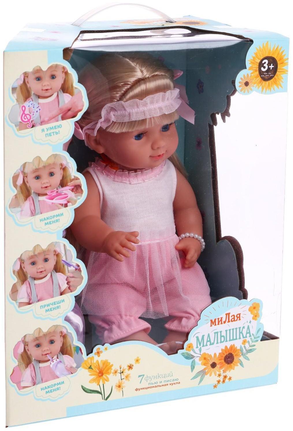 Пупс функциональный «Милая малышка» пьет, писает, с аксессуарами