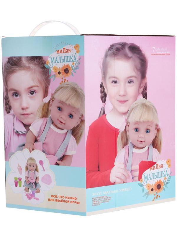 Пупс функциональный «Милая малышка» пьет, писает, с аксессуарами