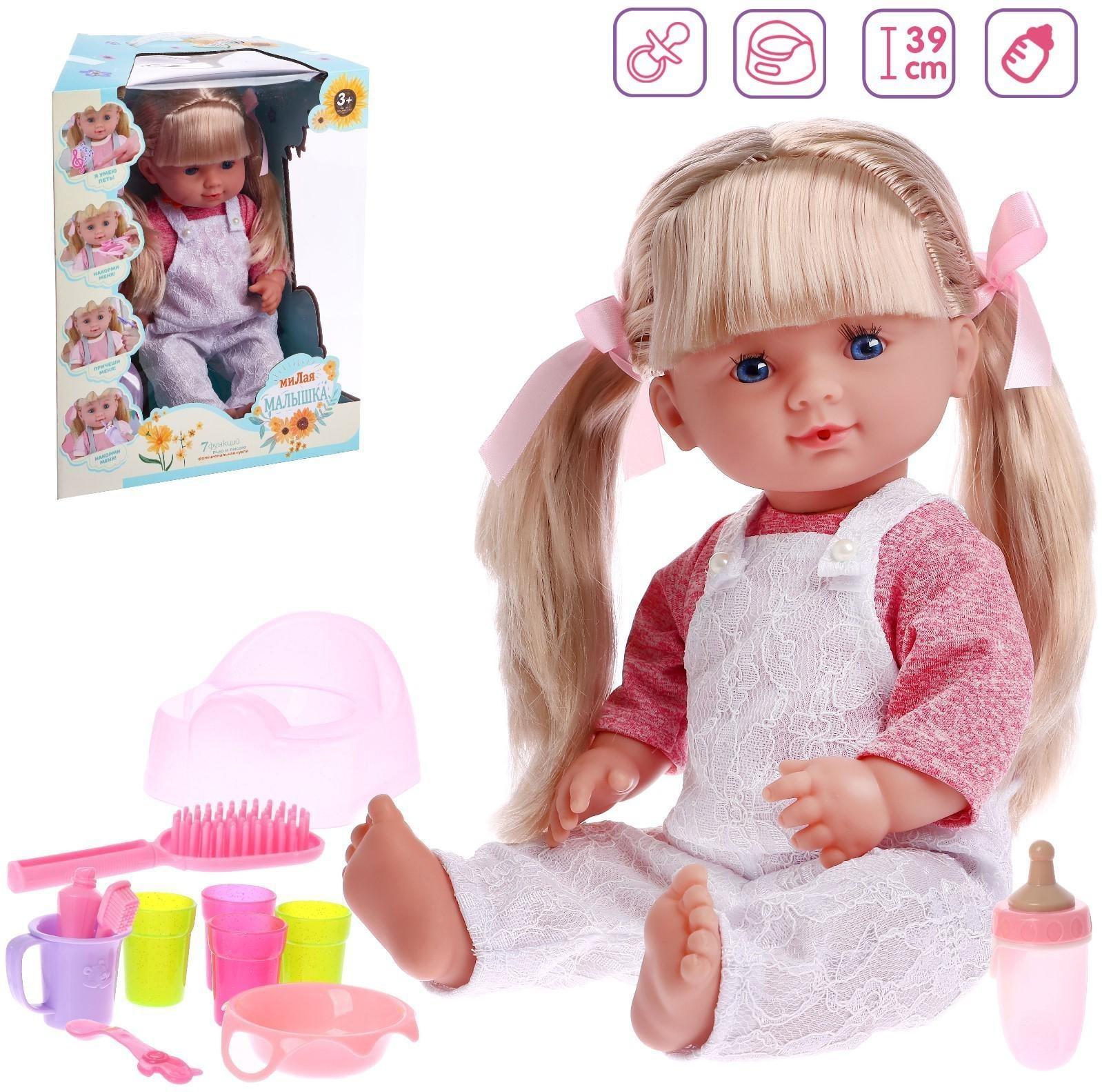 Пупс функциональный «Милая малышка» пьет, писает, с аксессуарами