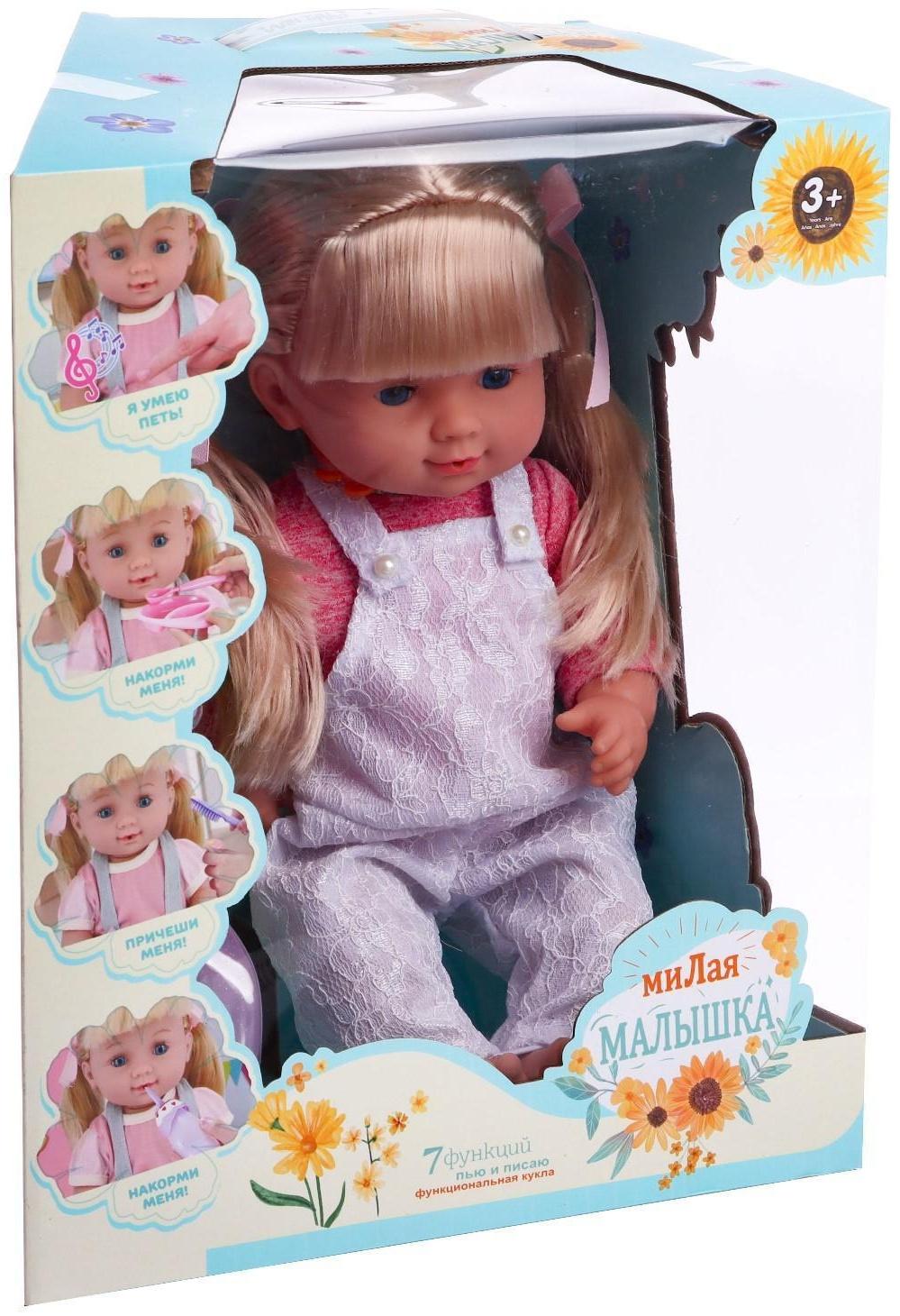 Пупс функциональный «Милая малышка» пьет, писает, с аксессуарами