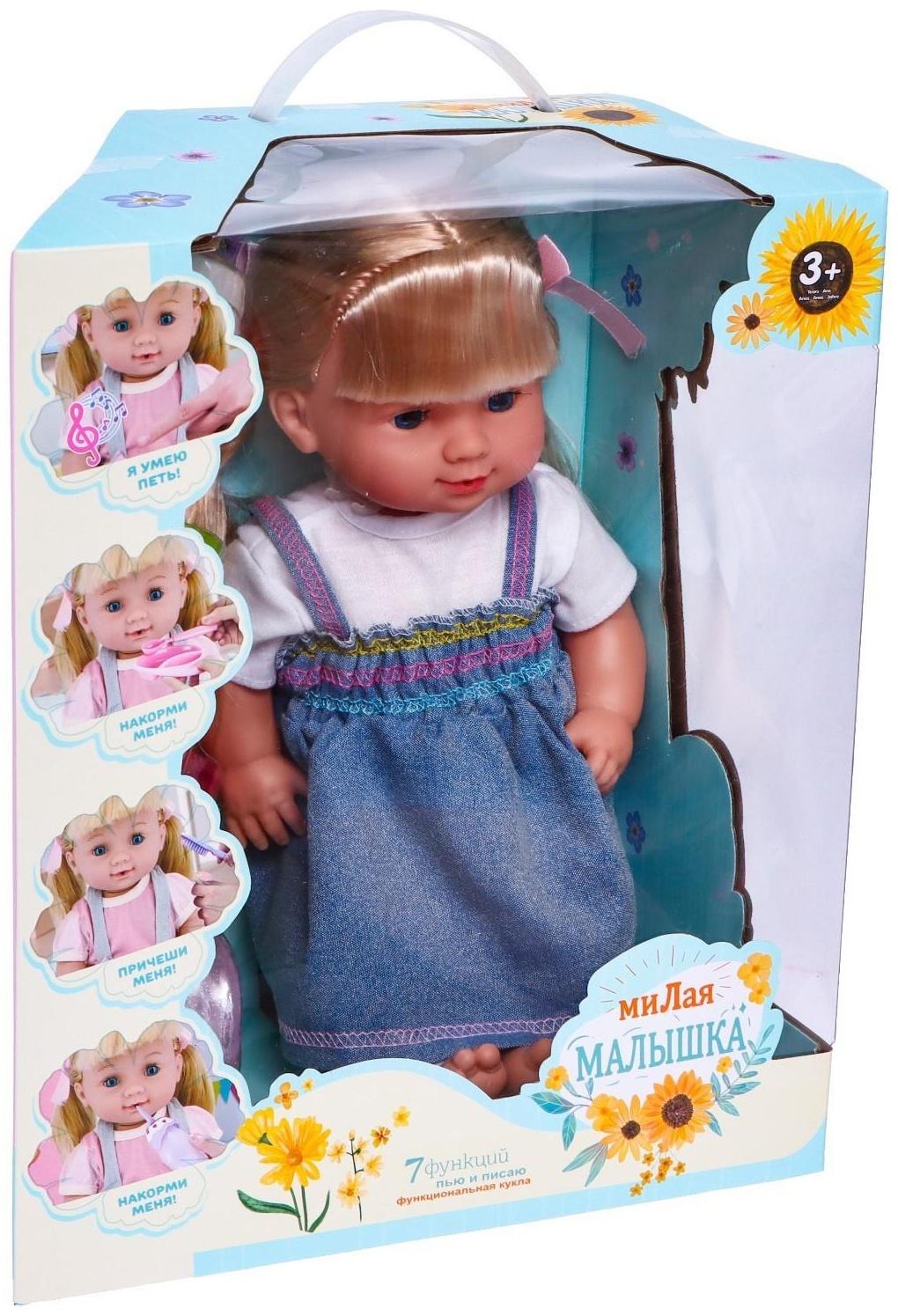 Пупс функциональный «Милая малышка» пьет, писает, с аксессуарами