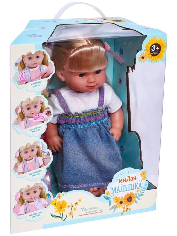 Пупс функциональный «Милая малышка» пьет, писает, с аксессуарами