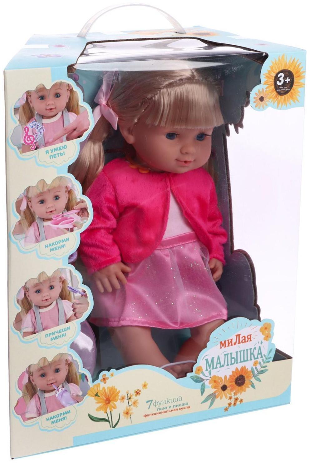 Пупс функциональный «Милая малышка» пьет, писает, с аксессуарами