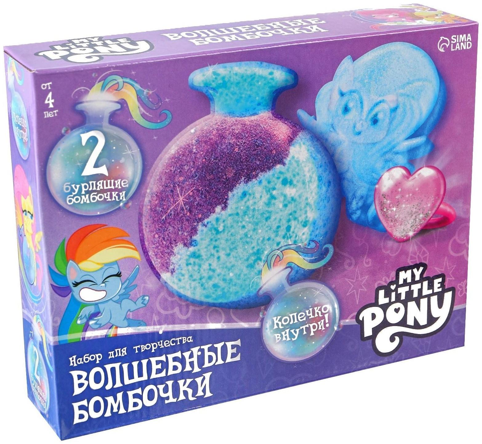 Набор для творчества «Волшебные бомбочки своими руками», корона, My Little Pony