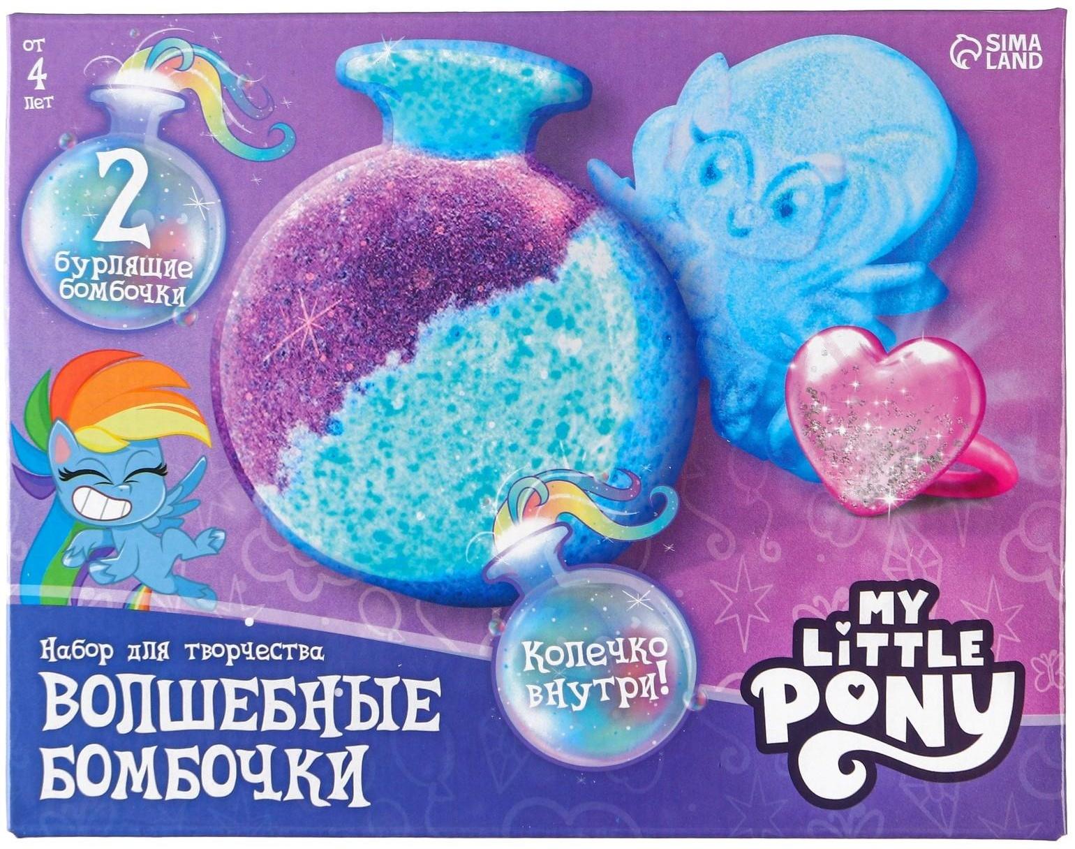 Набор для творчества «Волшебные бомбочки своими руками», корона, My Little Pony