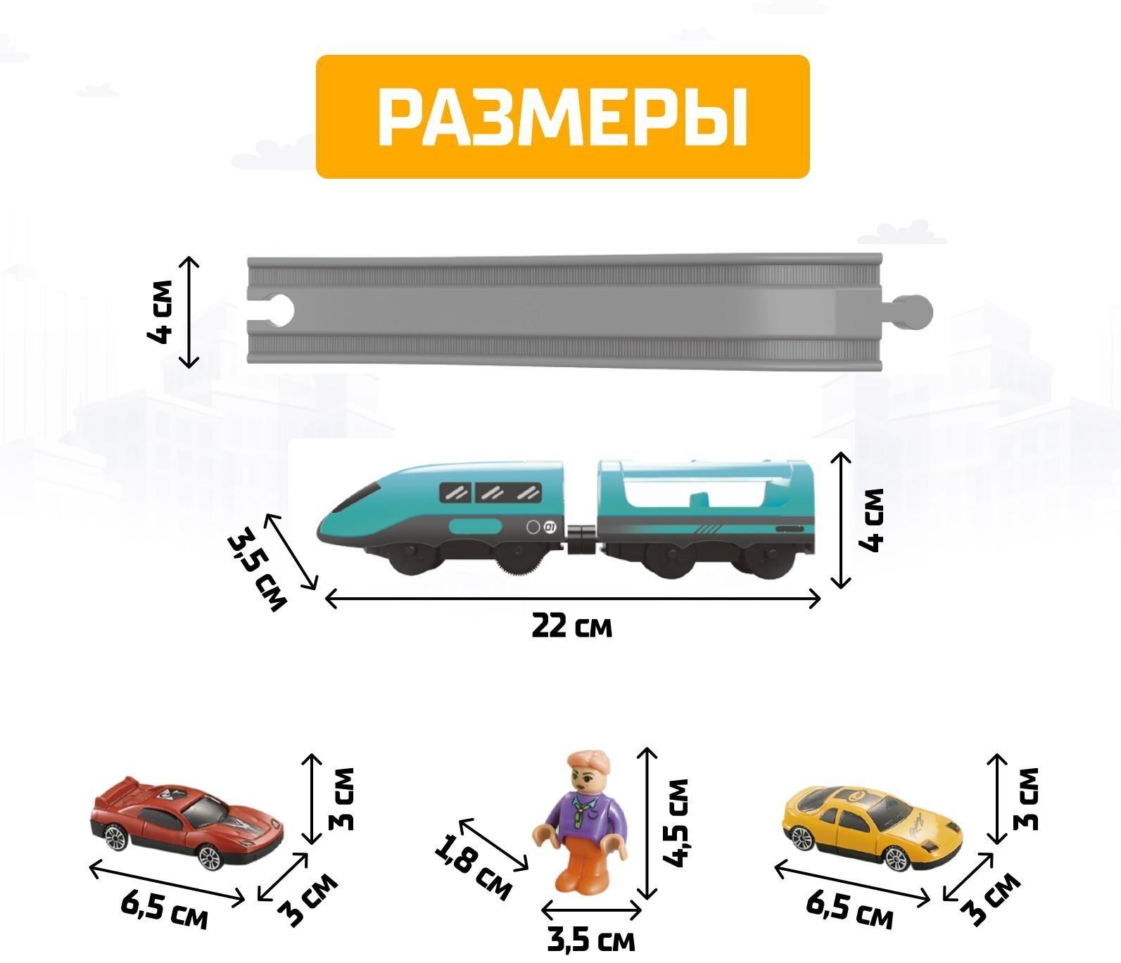 Железная дорога «Экспресс», 66 деталей, работает от батареек, подходит для деревянных железных дорог