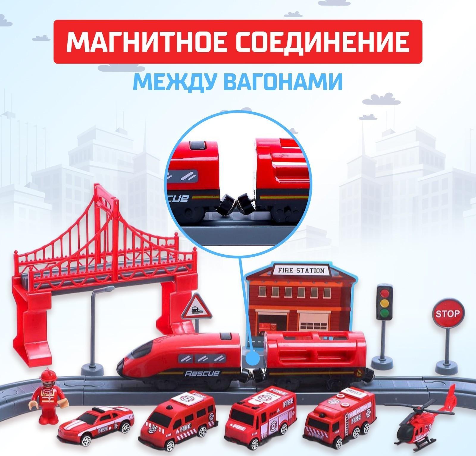 Железная дорога «Экспресс», 66 деталей, работает от батареек, подходит для деревянных железных дорог