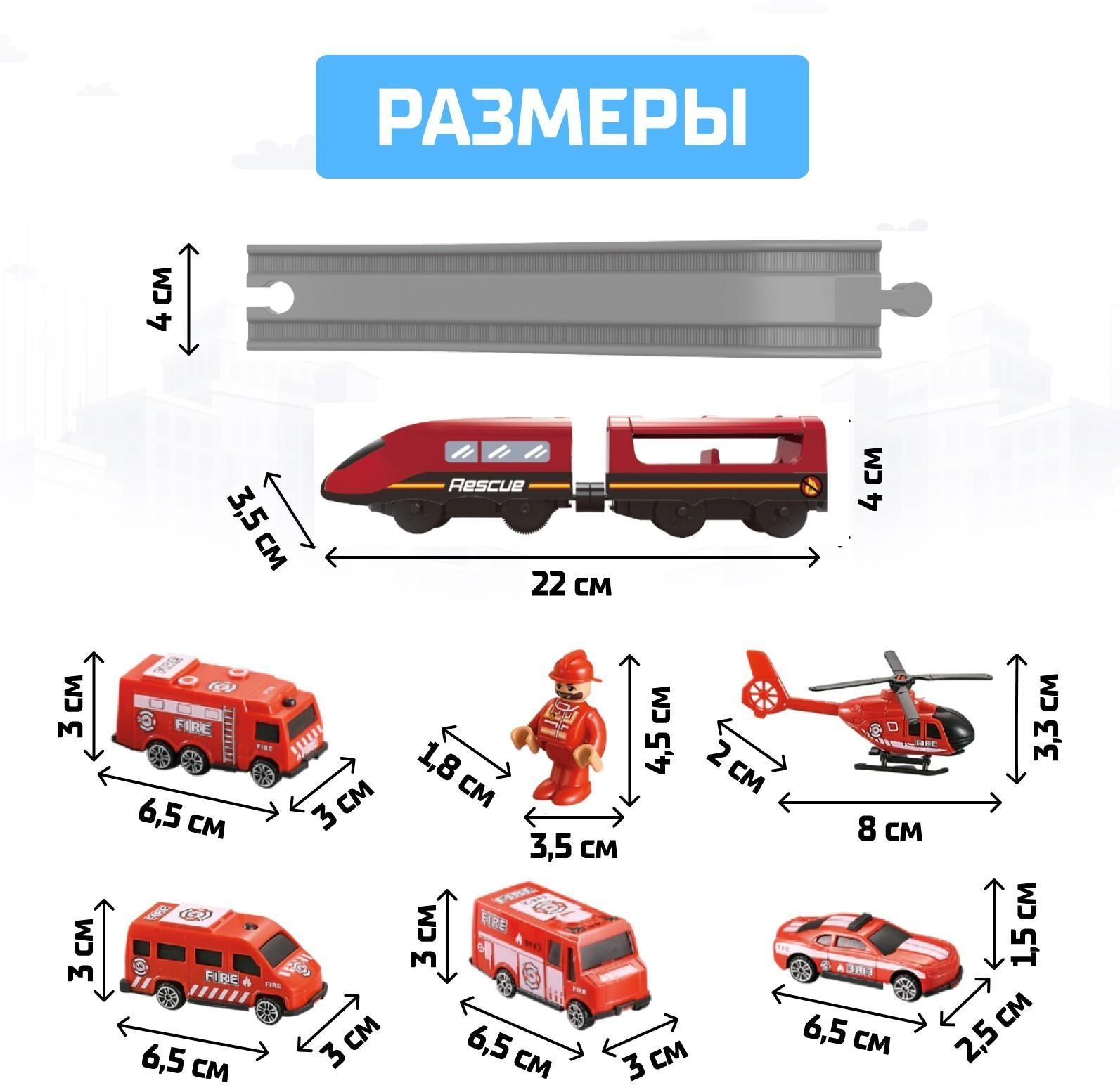 Железная дорога «Экспресс», 66 деталей, работает от батареек, подходит для деревянных железных дорог