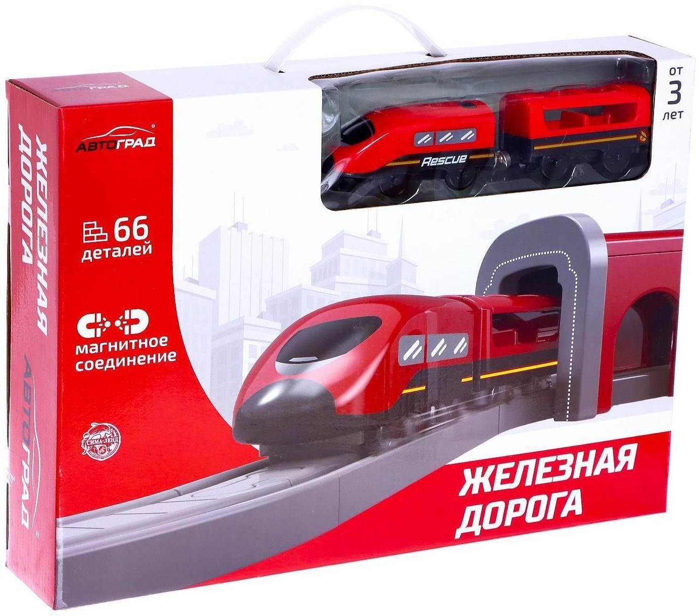 Железная дорога «Экспресс», 66 деталей, работает от батареек, подходит для деревянных железных дорог