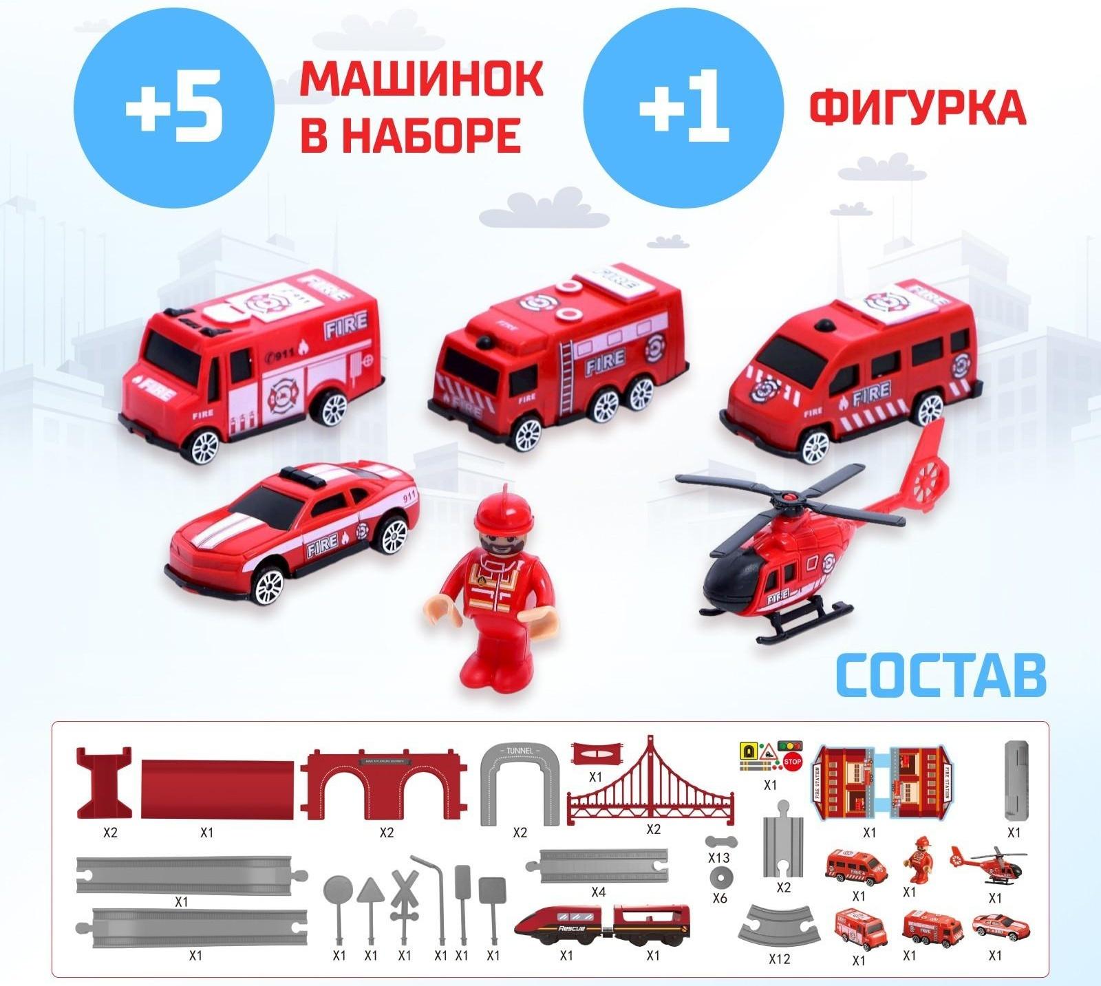 Железная дорога «Экспресс», 66 деталей, работает от батареек, подходит для деревянных железных дорог