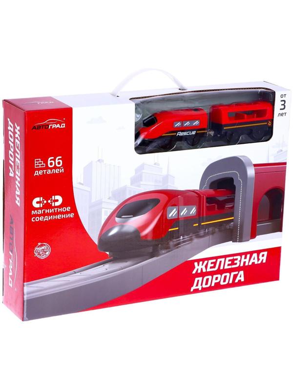 Железная дорога «Экспресс», 66 деталей, работает от батареек, подходит для деревянных железных дорог