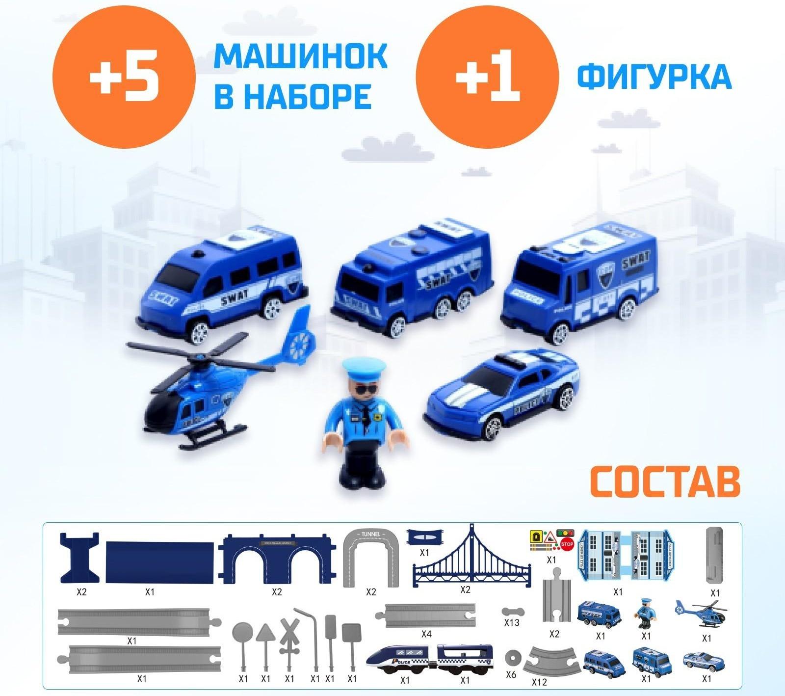 Железная дорога «Экспресс», 66 деталей, работает от батареек, подходит для деревянных железных дорог