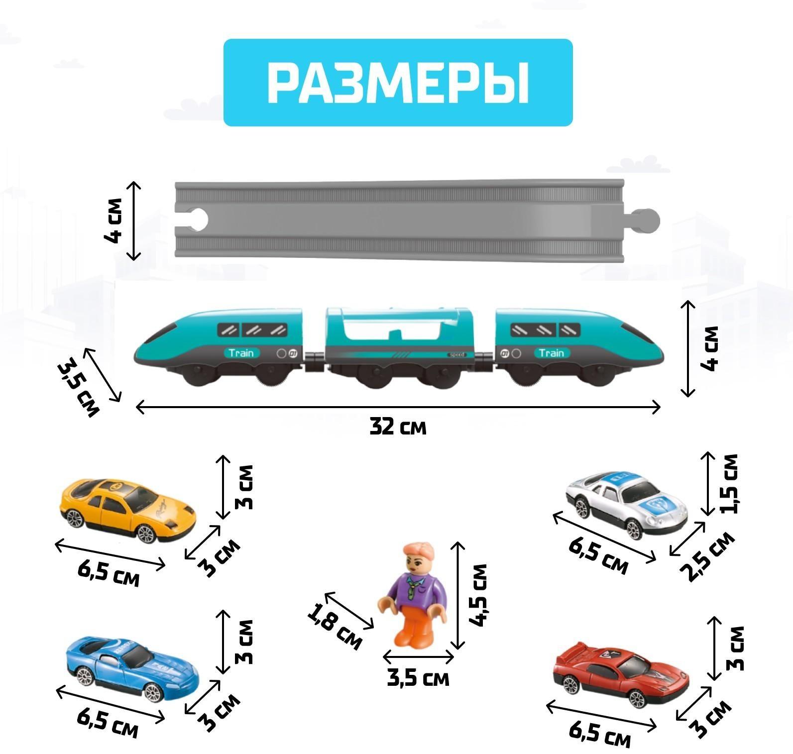 Железная дорога «Экспресс», 92 детали, работает от батареек, подходит для деревянных железных дорог