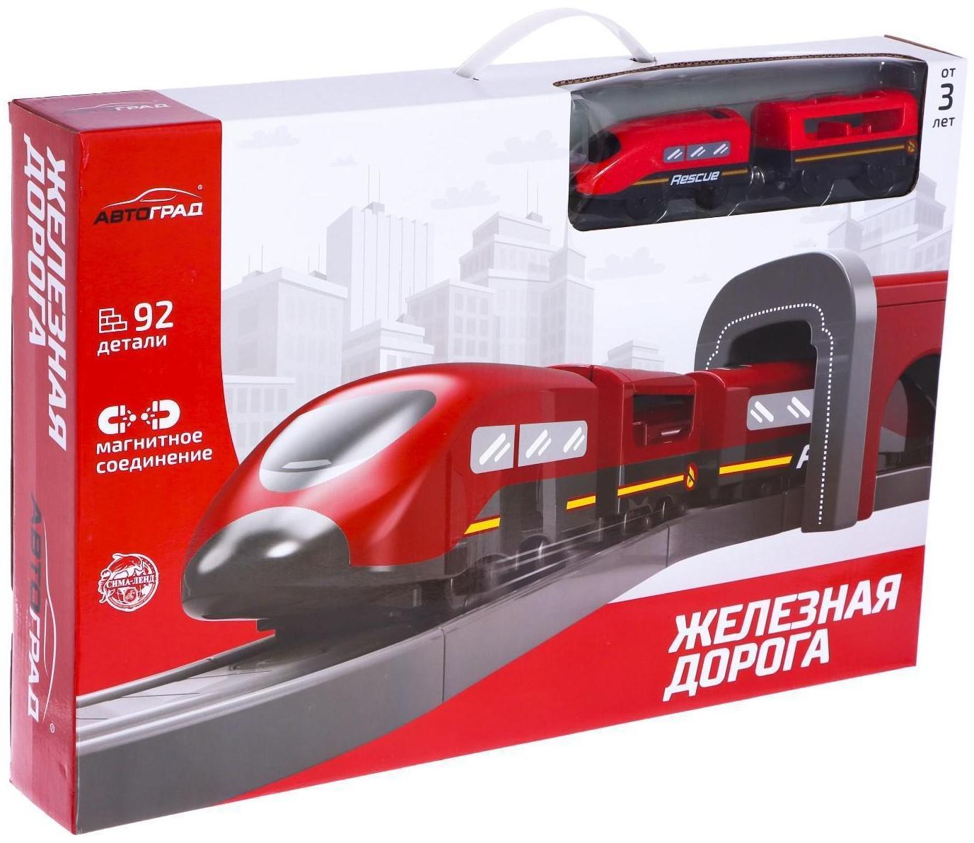 Железная дорога «Экспресс», 92 детали, работает от батареек, подходит для деревянных железных дорог