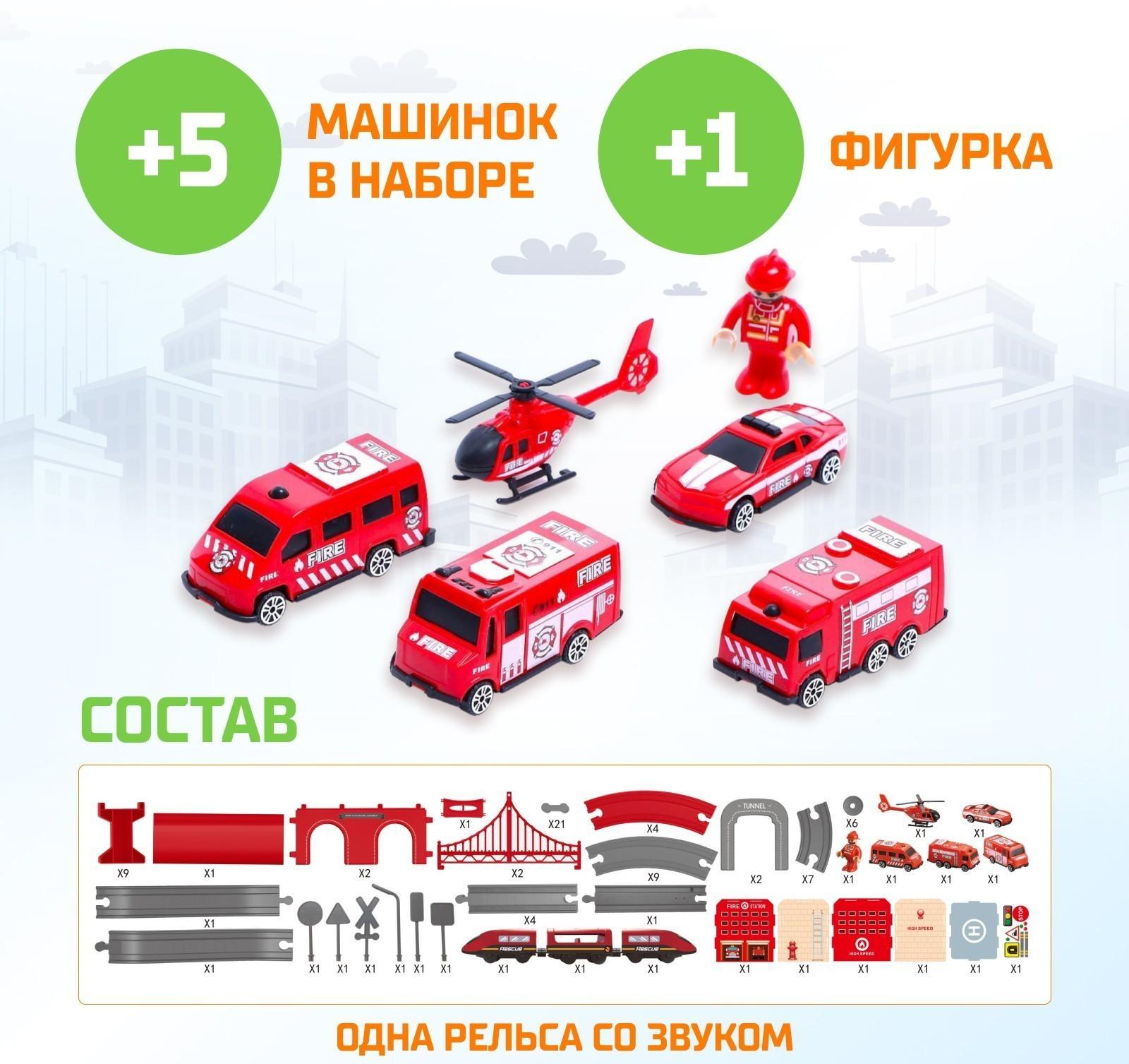 Железная дорога «Экспресс», 92 детали, работает от батареек, подходит для деревянных железных дорог