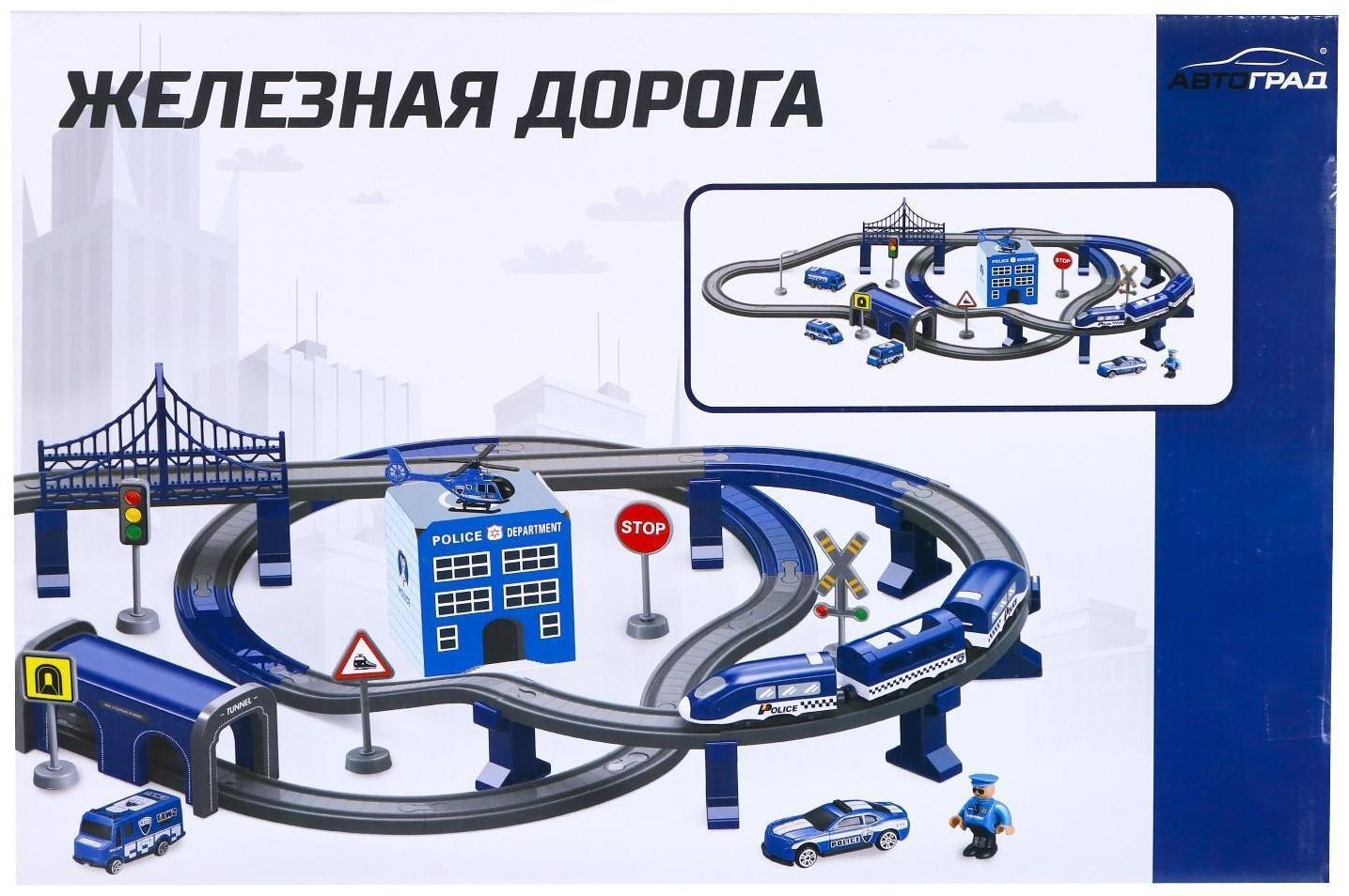 Железная дорога «Экспресс», 92 детали, работает от батареек, подходит для деревянных железных дорог