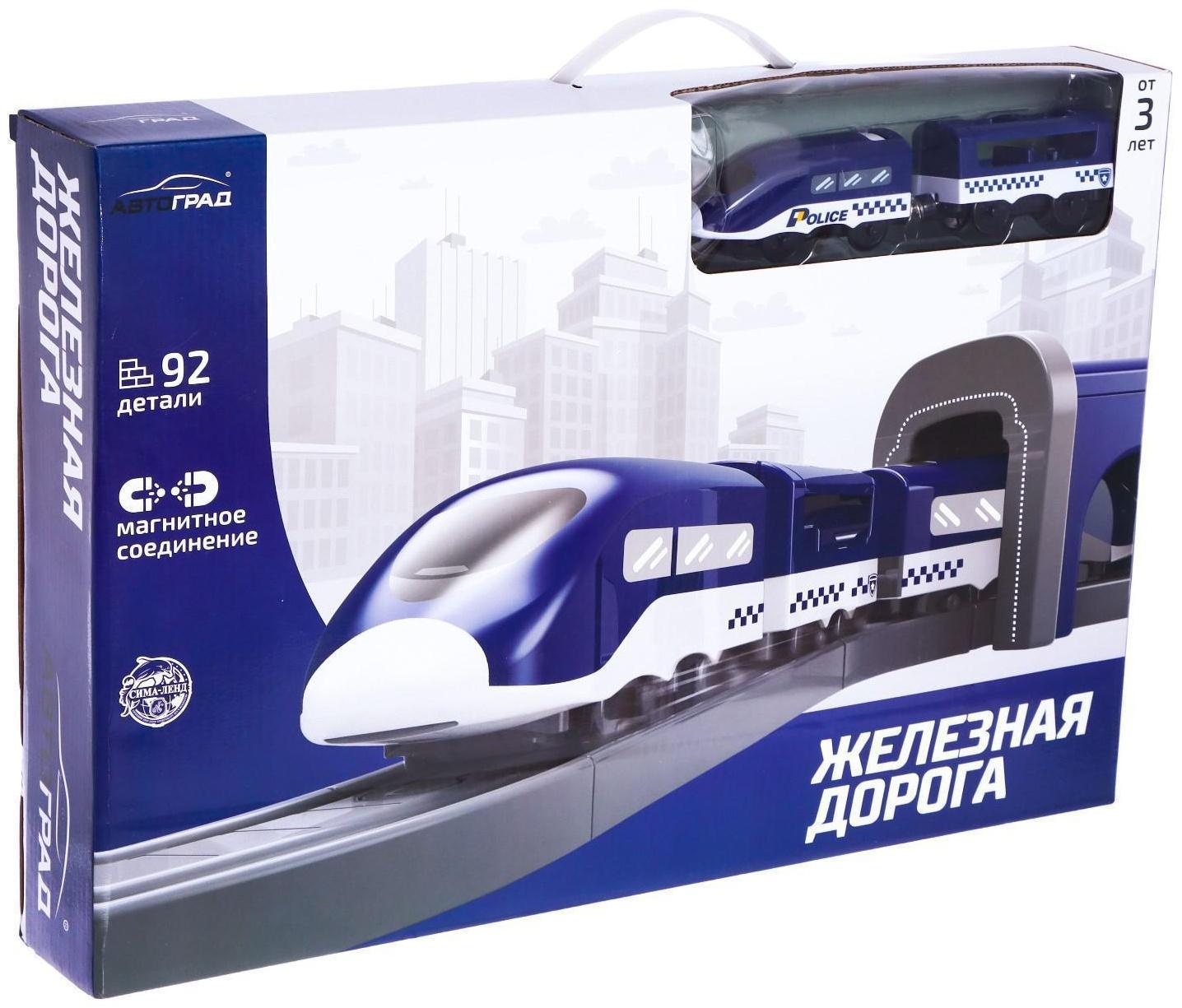 Железная дорога «Экспресс», 92 детали, работает от батареек, подходит для деревянных железных дорог