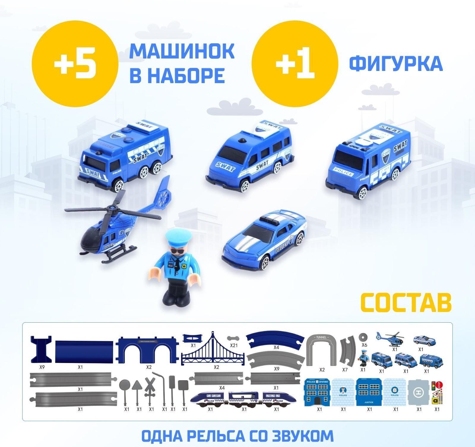 Железная дорога «Экспресс», 92 детали, работает от батареек, подходит для деревянных железных дорог