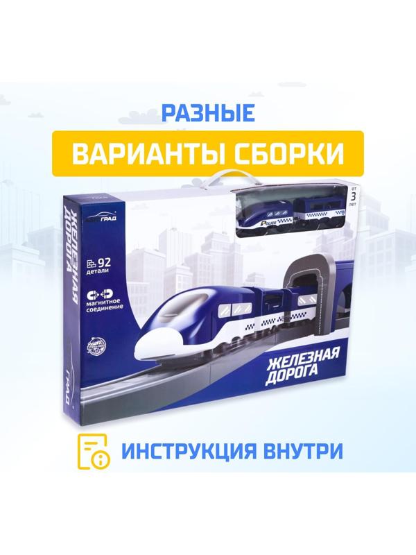 Железная дорога «Экспресс», 92 детали, работает от батареек, подходит для деревянных железных дорог