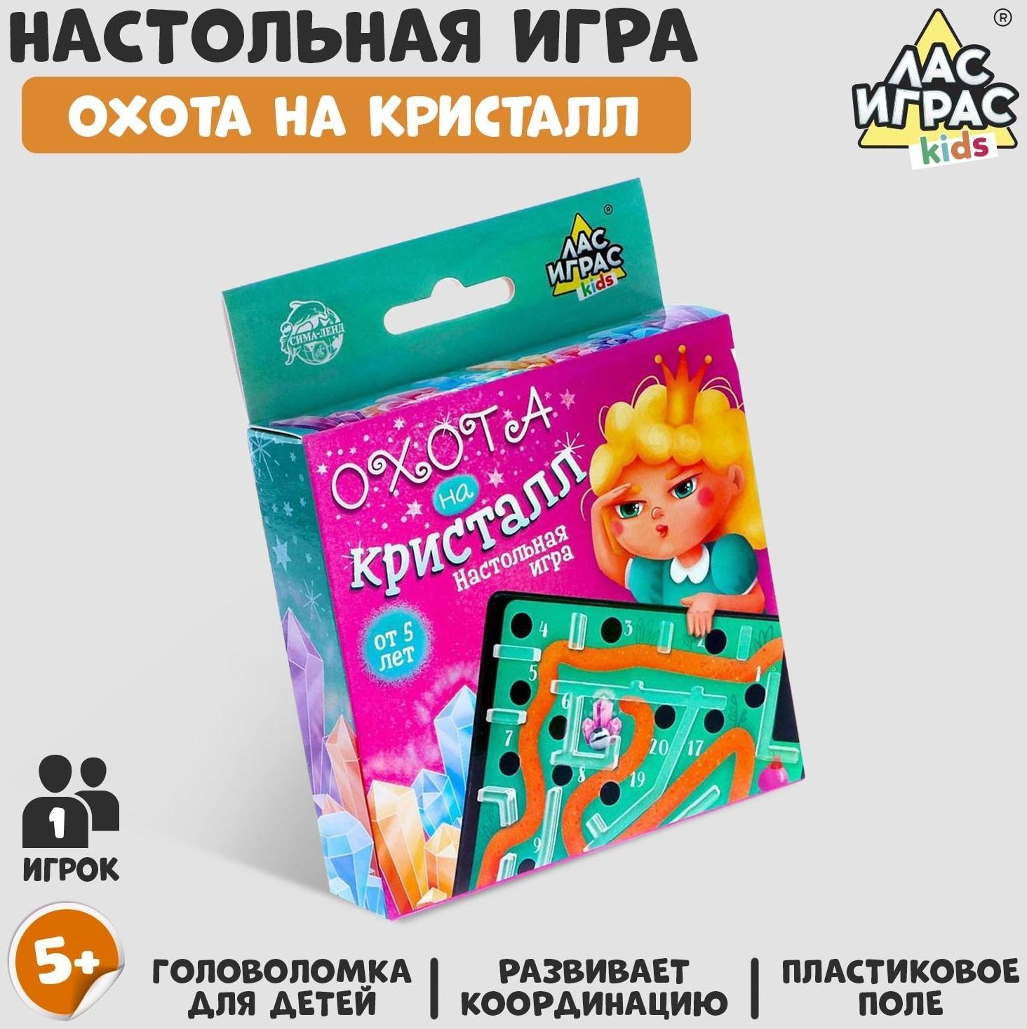 Настольная игра «Охота на кристалл»