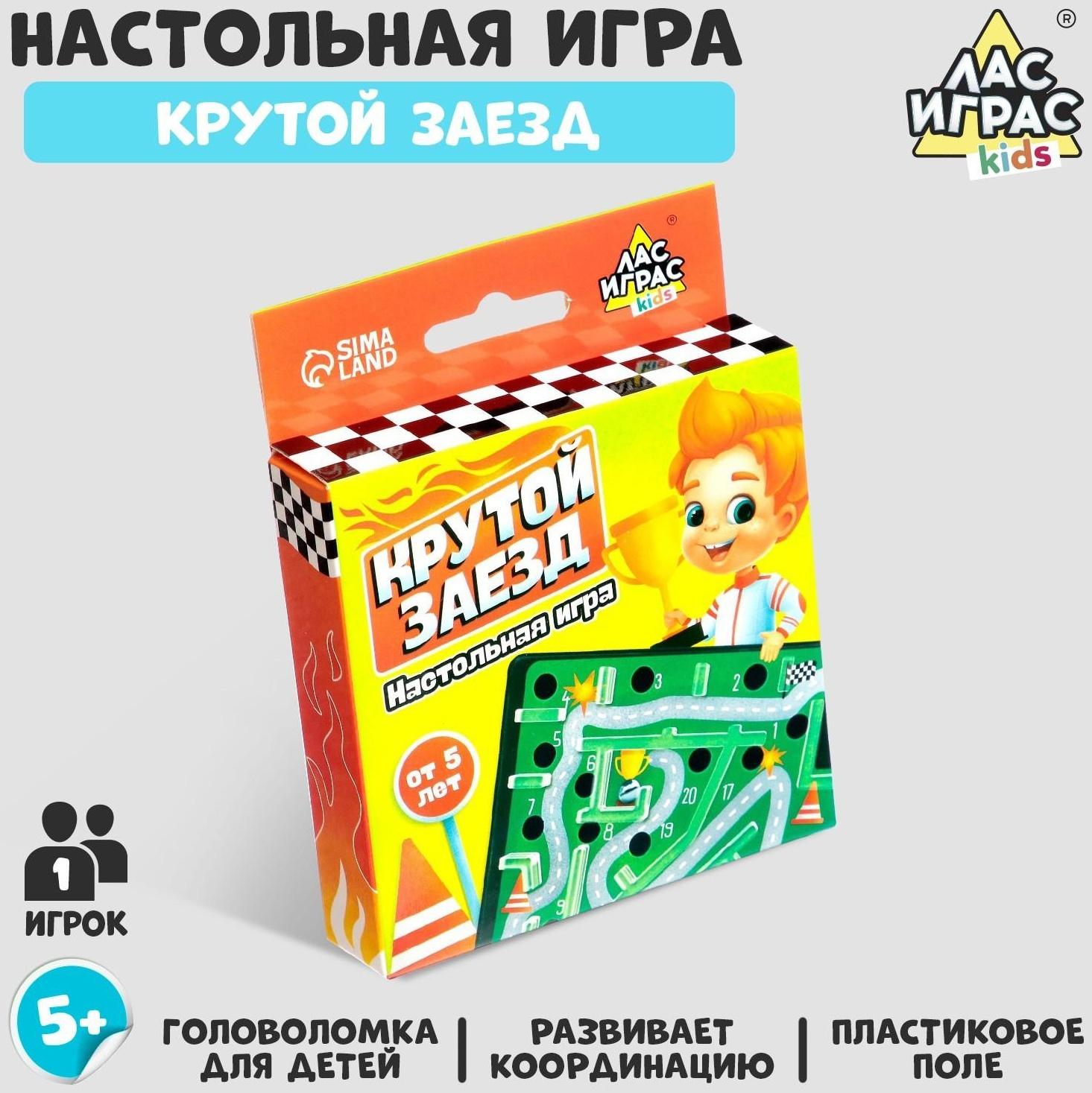 Настольная игра «Крутой заезд»