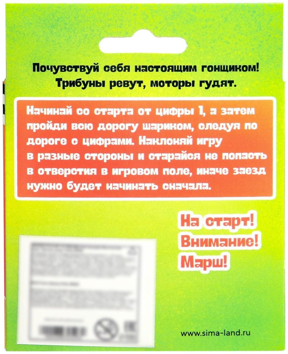 Настольная игра «Крутой заезд»