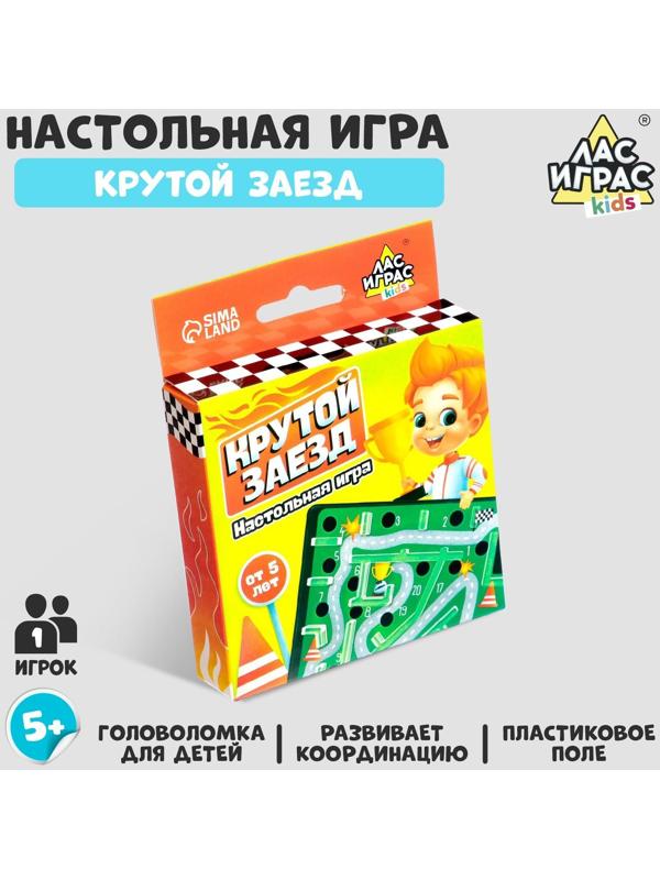 Настольная игра «Крутой заезд»