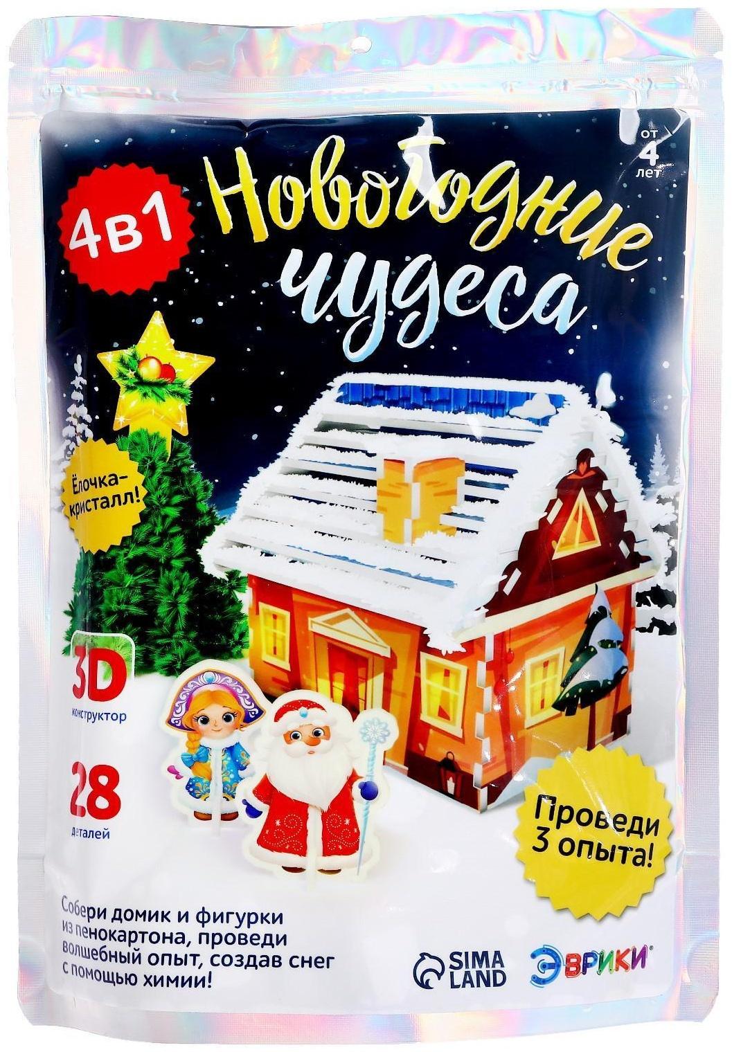 3D конструктор и удивительный опыт «Новогодние чудеса»