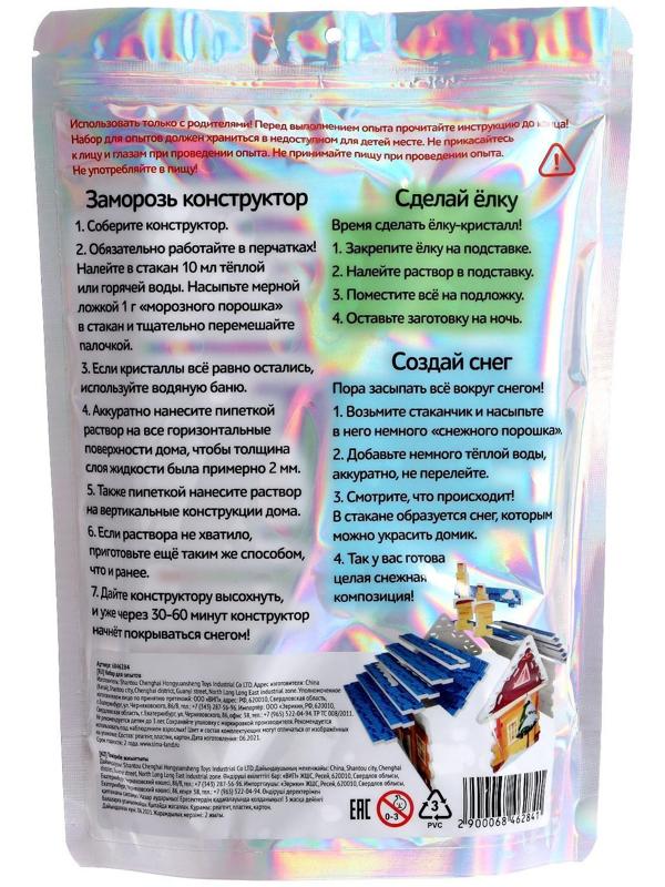 3D конструктор и удивительный опыт «Новогодние чудеса»