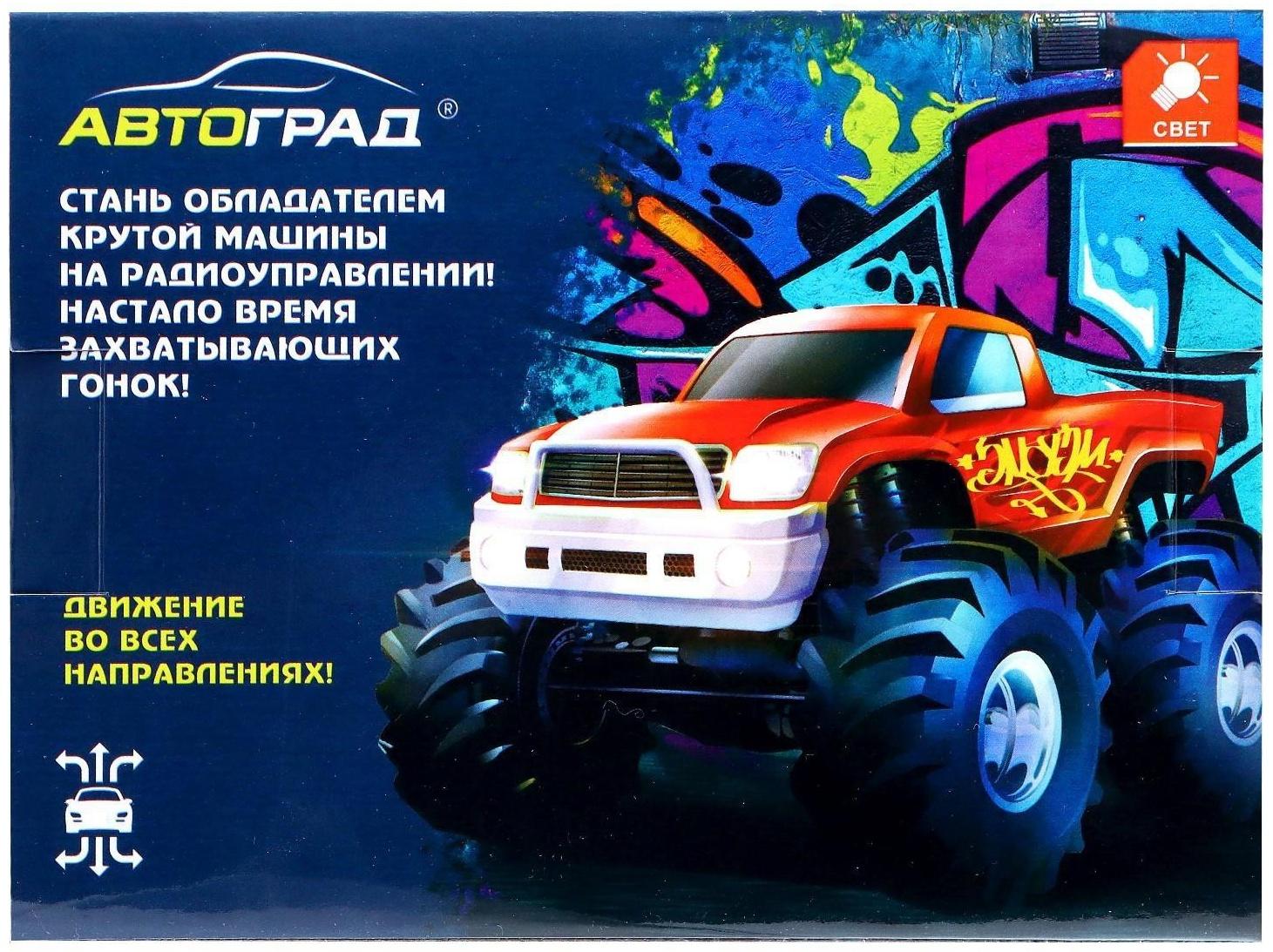 Джип радиоуправляемый «Граффити», работает от батареек, цвет красный