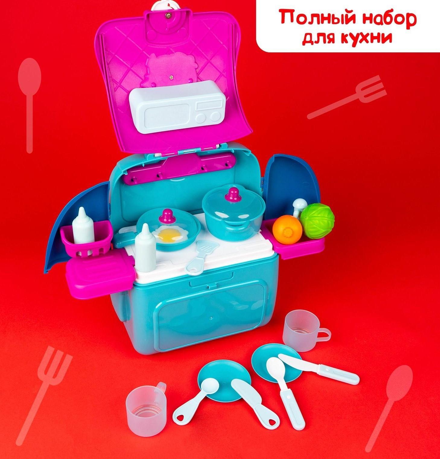 Кухня игровой набор «Кухня», Холодное сердце, в рюкзачке