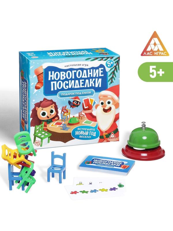 Настольная игра «Новогодние посиделки. Подарок под ёлкой», 24 карты, 20 цветных стульев, звонок