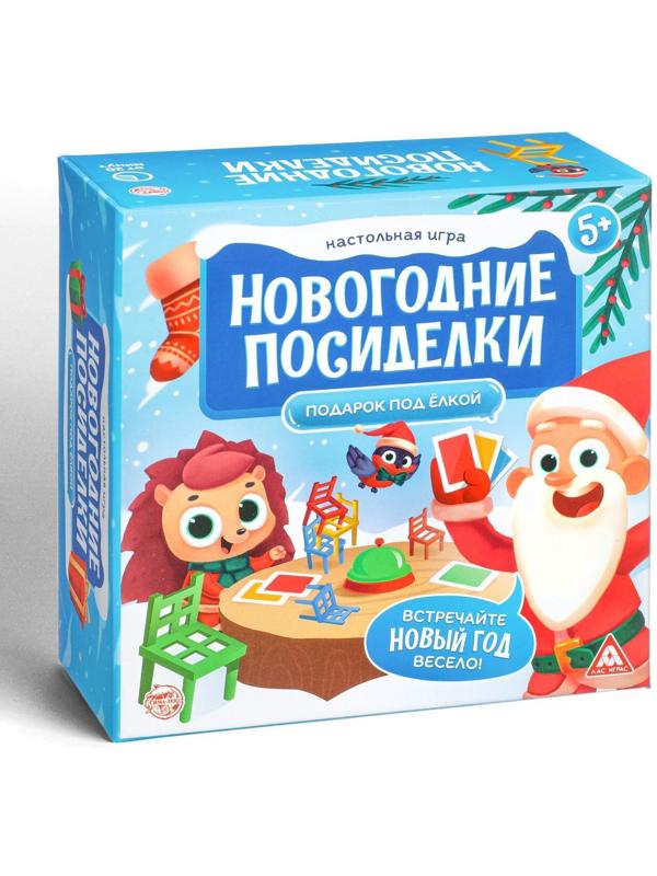 Настольная игра «Новогодние посиделки. Подарок под ёлкой», 24 карты, 20 цветных стульев, звонок