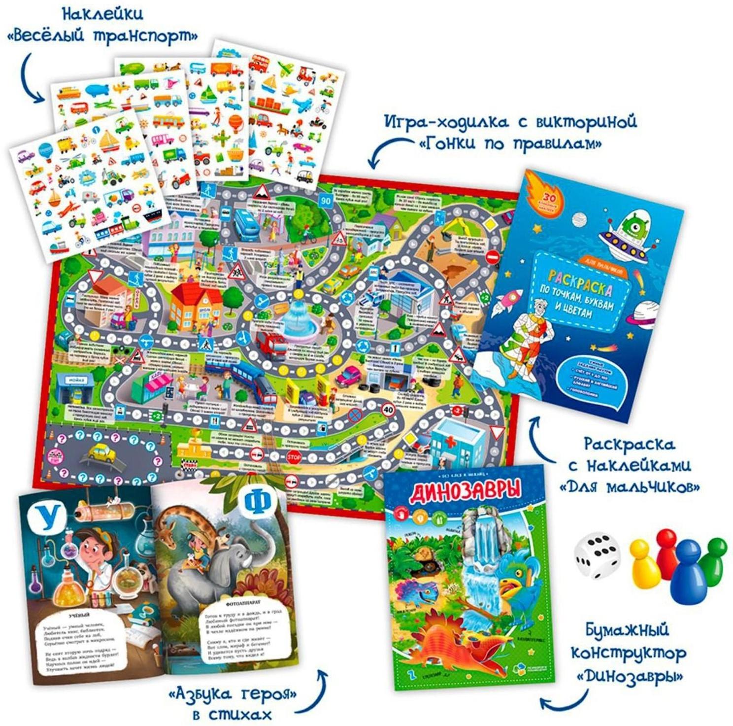 Подарочный набор «Для мальчика», 5в1