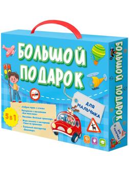Подарочный набор «Для мальчика», 5в1