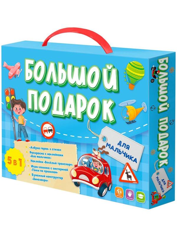 Подарочный набор «Для мальчика», 5в1