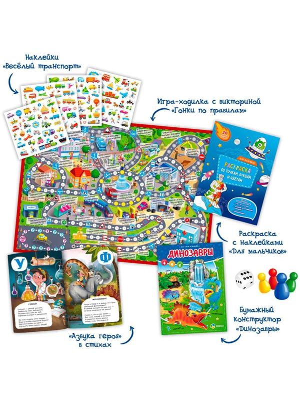 Подарочный набор «Для мальчика», 5в1