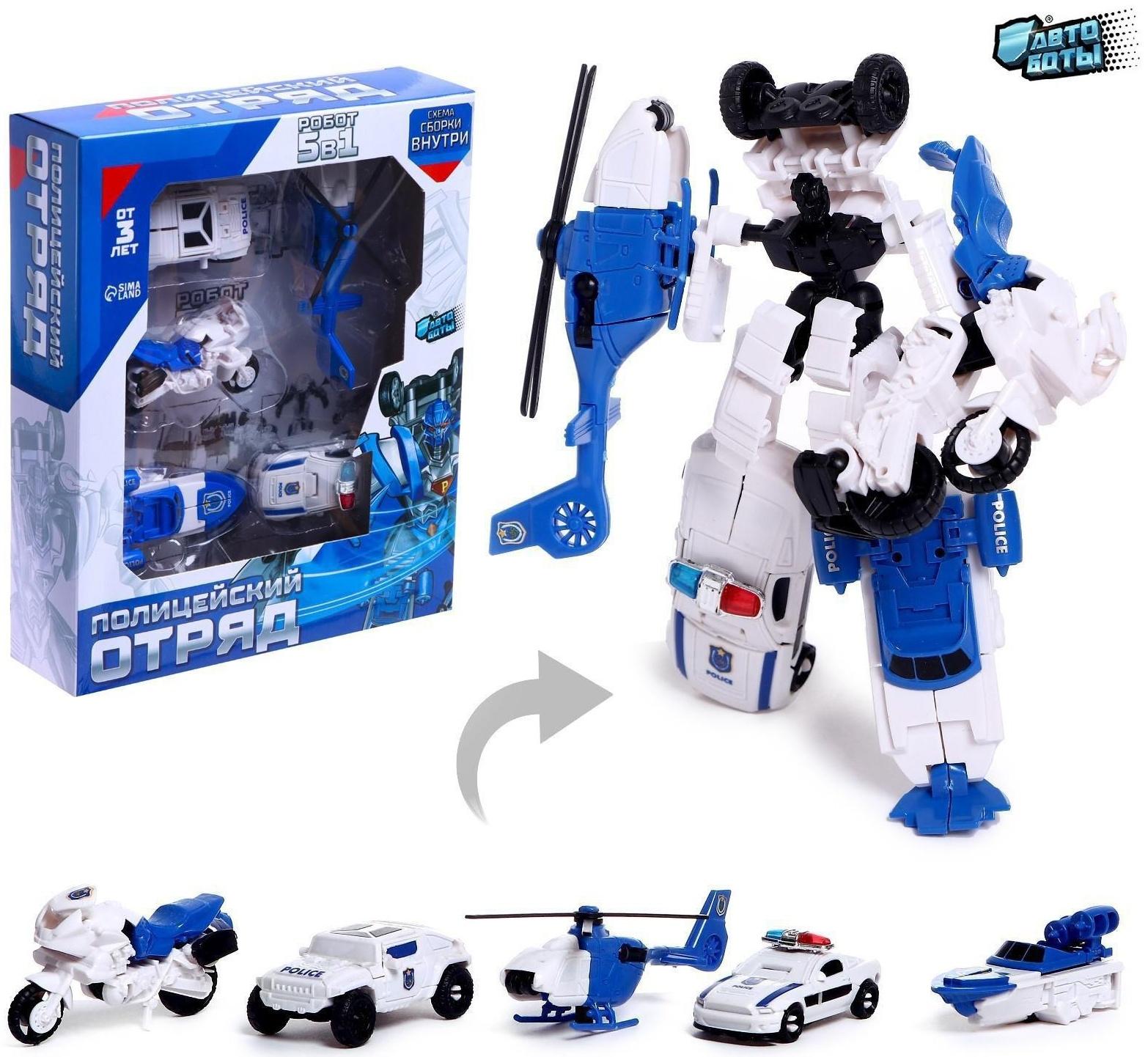 Набор роботов «Полицейский отряд», 5 трансформеров, собираются в 1 робота