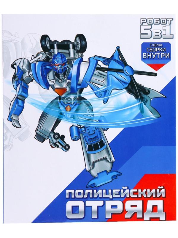 Набор роботов «Полицейский отряд», 5 трансформеров, собираются в 1 робота