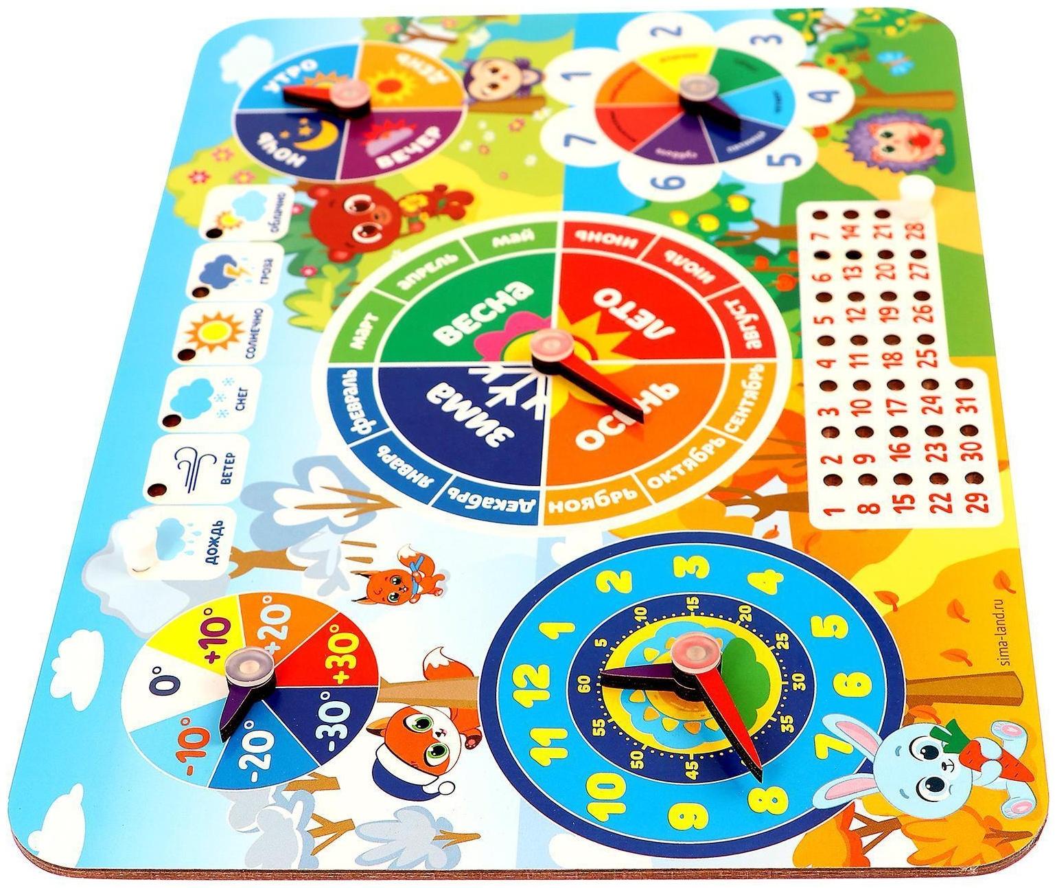 Календарь обучающий деревянный