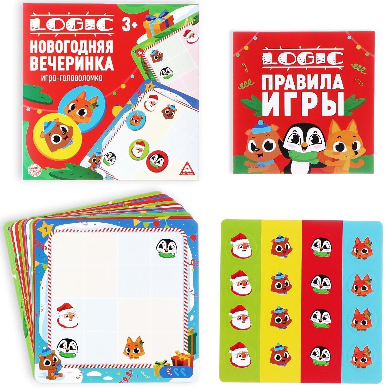 Игра-головоломка «Logic. Новогодняя вечеринка», 15 карт, 3+