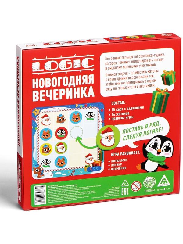 Игра-головоломка «Logic. Новогодняя вечеринка», 15 карт, 3+