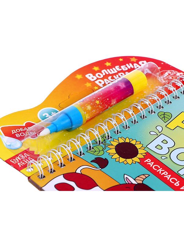 Книжка-раскраска многоразовая «Рисуем водой. Раскрась и отгадай», 10 стр.