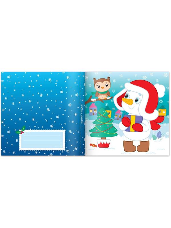 Аппликации стразами «Скоро Новый год», 12 стр.