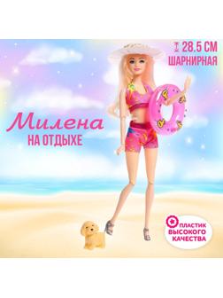 Кукла-модель шарнирная «Милена на отдыхе» с питомцем и аксессуарами, МИКС