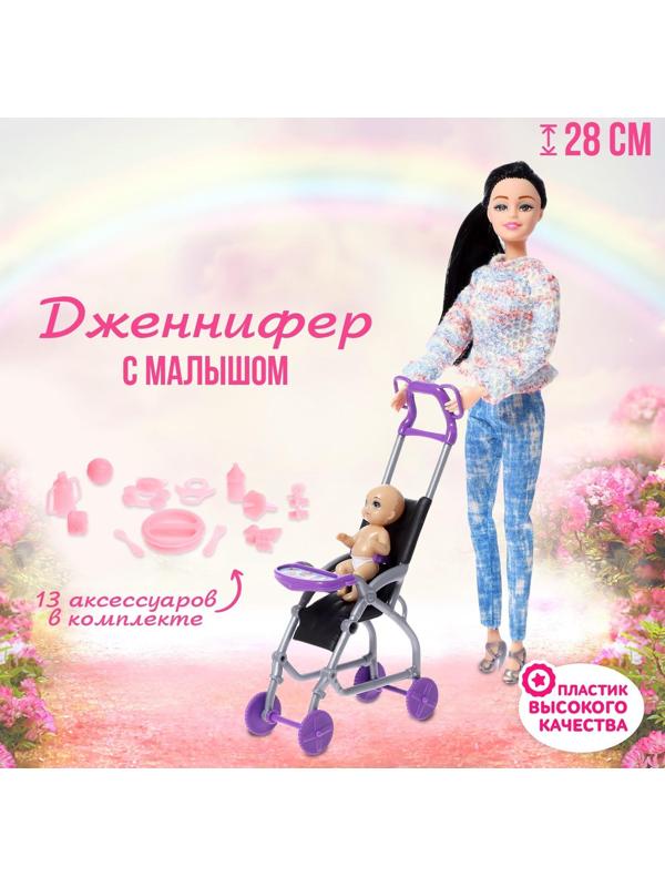 Кукла-модель шарнирная «Дженнифер» с малышом, коляской и аксессуарами, МИКС