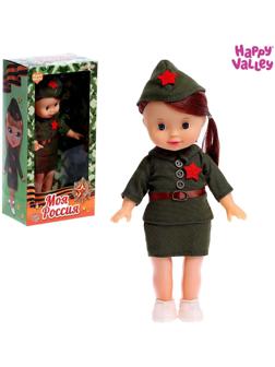 Кукла классическая «Моя Россия»