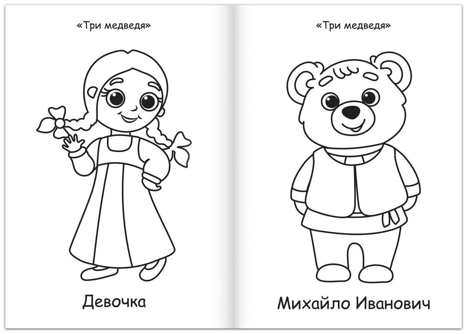 Суперраскраска «Любимые сказки», 68 стр., формат А4