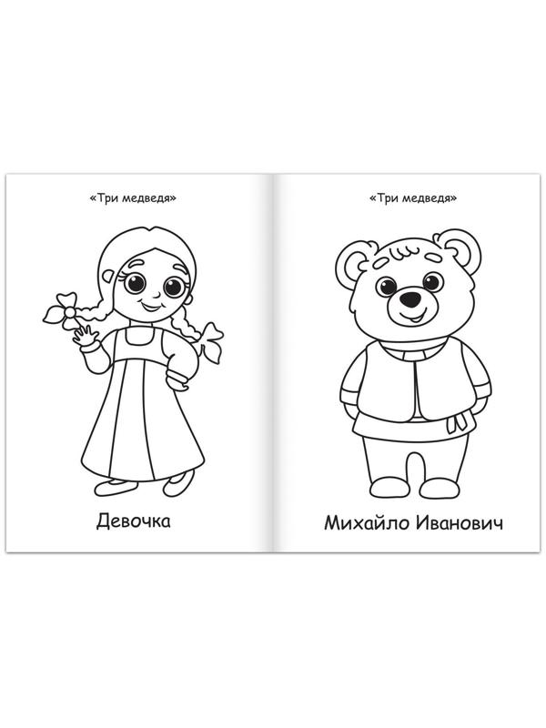 Суперраскраска «Любимые сказки», 68 стр., формат А4