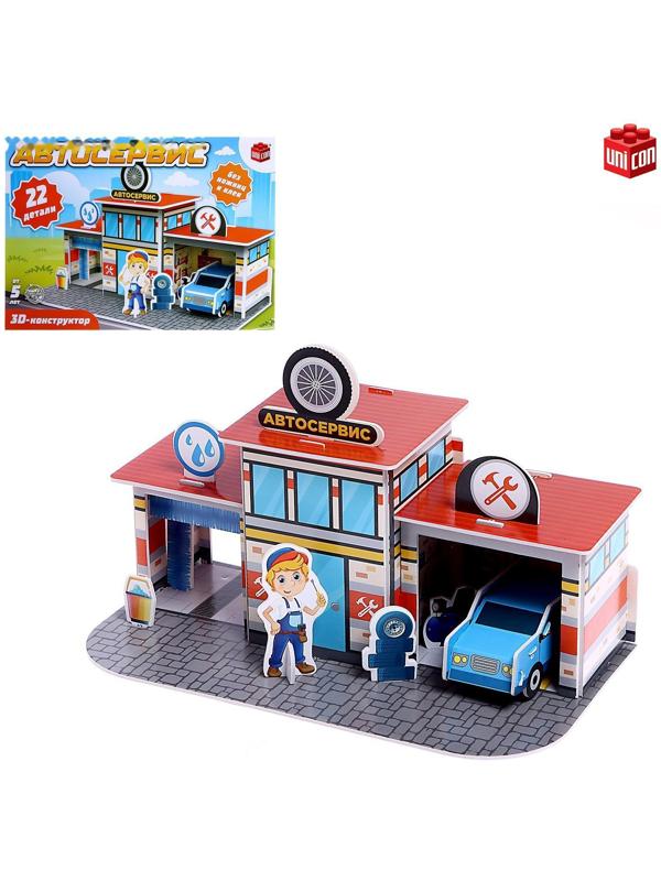 3D конструктор «Автосервис», 22 детали